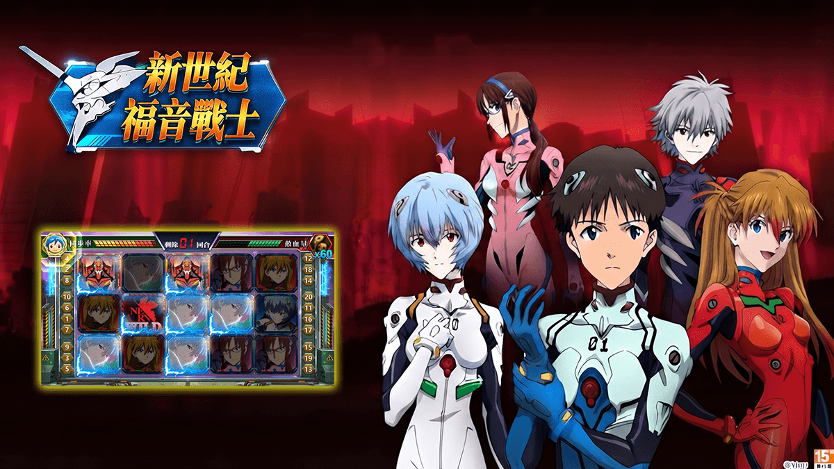 Evangelion