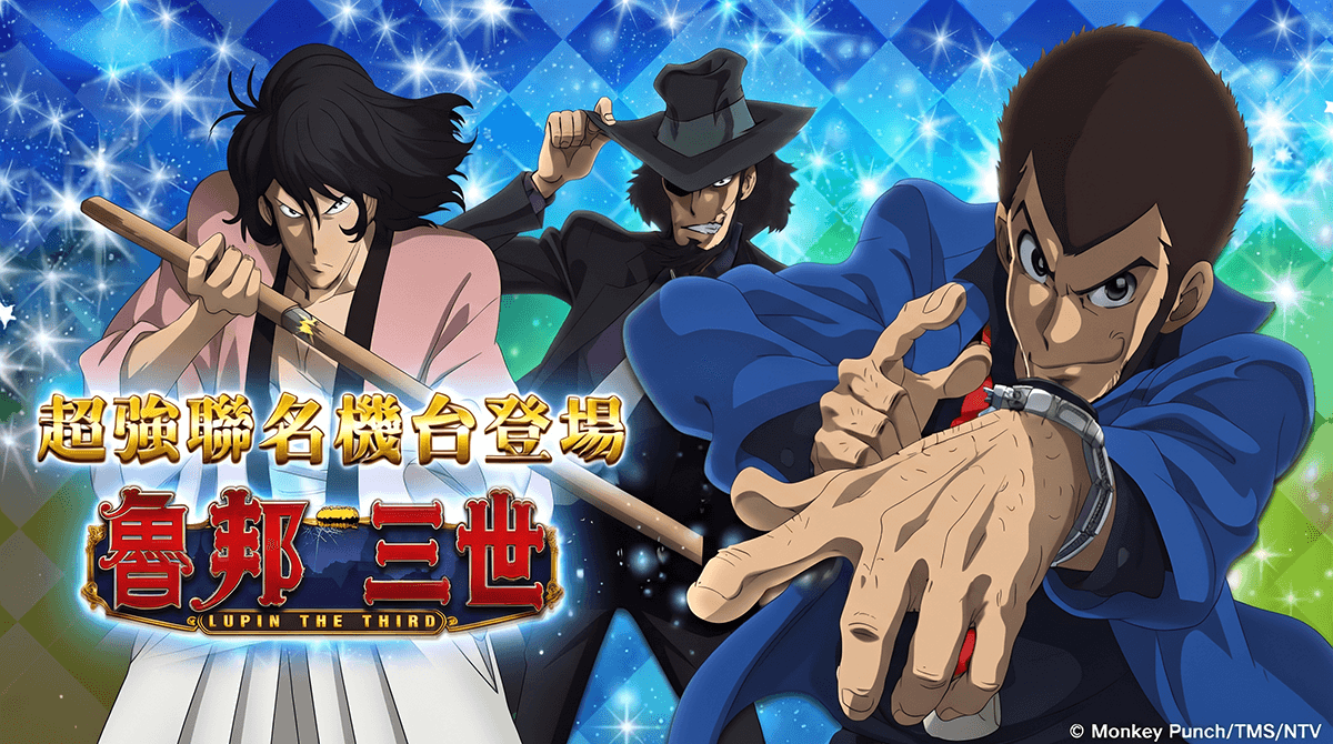 Lupin the Third